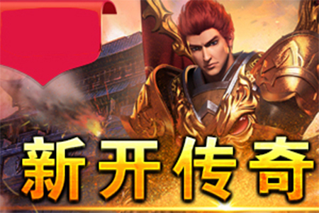 传奇新服code  -11高燃实战集锦